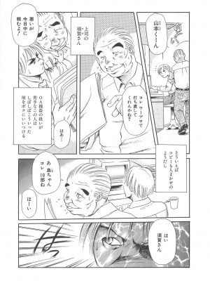 [まぐろ帝國] まぐろ帝國初期作品集「独身者の科學」「みんなといっしょ」 [DL版]_060_b104atint02046_0060