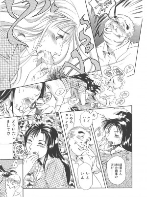 [まぐろ帝國] まぐろ帝國初期作品集「独身者の科學」「みんなといっしょ」 [DL版]_064_b104atint02046_0064