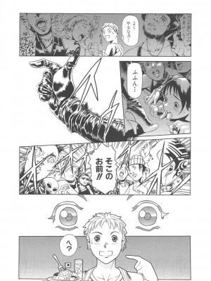 [まぐろ帝國] まぐろ帝國初期作品集「独身者の科學」「みんなといっしょ」 [DL版]_276_b104atint02046_0276