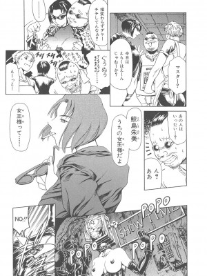 [まぐろ帝國] まぐろ帝國初期作品集「独身者の科學」「みんなといっしょ」 [DL版]_274_b104atint02046_0274