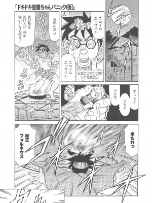 [まぐろ帝國] まぐろ帝國初期作品集「独身者の科學」「みんなといっしょ」 [DL版]_322_b104atint02046_0322