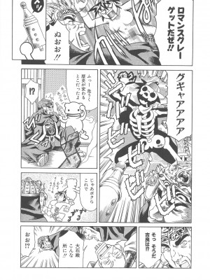 [まぐろ帝國] まぐろ帝國初期作品集「独身者の科學」「みんなといっしょ」 [DL版]_356_b104atint02046_0356