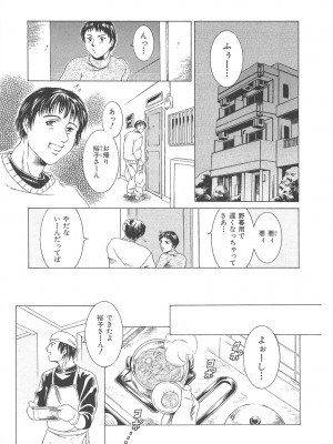 [まぐろ帝國] まぐろ帝國初期作品集「独身者の科學」「みんなといっしょ」 [DL版]_366_b104atint02046_0366