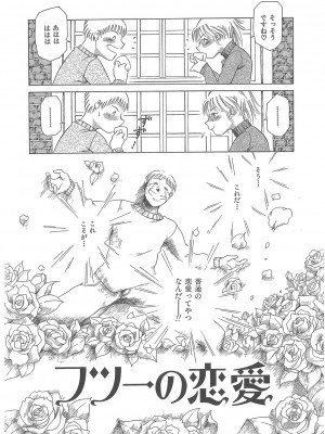 [まぐろ帝國] まぐろ帝國初期作品集「独身者の科學」「みんなといっしょ」 [DL版]_005_b104atint02046_0005
