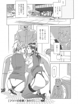 [まぐろ帝國] まぐろ帝國初期作品集「独身者の科學」「みんなといっしょ」 [DL版]_021_b104atint02046_0021