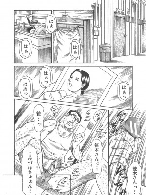 [まぐろ帝國] まぐろ帝國初期作品集「独身者の科學」「みんなといっしょ」 [DL版]_253_b104atint02046_0253