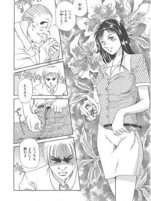 [まぐろ帝國] まぐろ帝國初期作品集「独身者の科學」「みんなといっしょ」 [DL版]_061_b104atint02046_0061