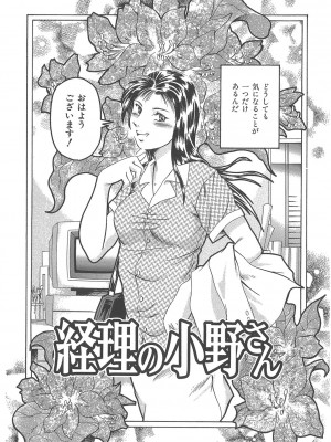 [まぐろ帝國] まぐろ帝國初期作品集「独身者の科學」「みんなといっしょ」 [DL版]_059_b104atint02046_0059