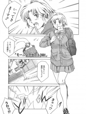 [まぐろ帝國] まぐろ帝國初期作品集「独身者の科學」「みんなといっしょ」 [DL版]_132_b104atint02046_0132