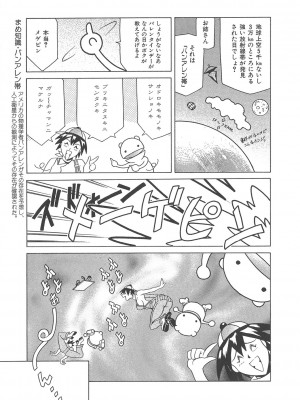 [まぐろ帝國] まぐろ帝國初期作品集「独身者の科學」「みんなといっしょ」 [DL版]_152_b104atint02046_0152