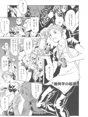 [まぐろ帝國] まぐろ帝國初期作品集「独身者の科學」「みんなといっしょ」 [DL版]_268_b104atint02046_0268