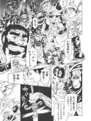 [まぐろ帝國] まぐろ帝國初期作品集「独身者の科學」「みんなといっしょ」 [DL版]_082_b104atint02046_0082