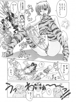 [まぐろ帝國] まぐろ帝國初期作品集「独身者の科學」「みんなといっしょ」 [DL版]_244_b104atint02046_0244