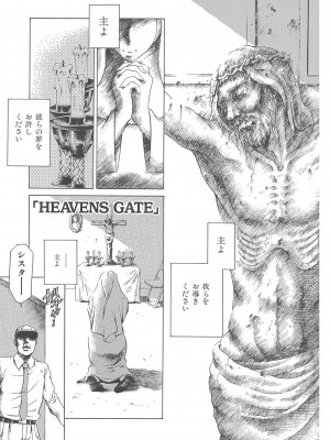 [まぐろ帝國] まぐろ帝國初期作品集「独身者の科學」「みんなといっしょ」 [DL版]_022_b104atint02046_0022