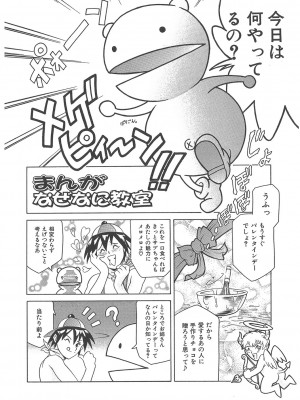 [まぐろ帝國] まぐろ帝國初期作品集「独身者の科學」「みんなといっしょ」 [DL版]_151_b104atint02046_0151