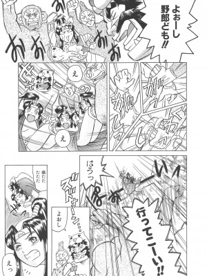 [まぐろ帝國] まぐろ帝國初期作品集「独身者の科學」「みんなといっしょ」 [DL版]_242_b104atint02046_0242