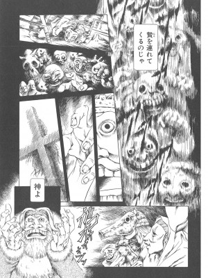 [まぐろ帝國] まぐろ帝國初期作品集「独身者の科學」「みんなといっしょ」 [DL版]_176_b104atint02046_0176