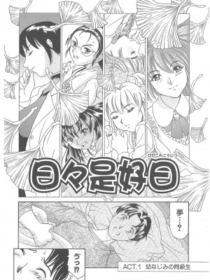 [まぐろ帝國] まぐろ帝國初期作品集「独身者の科學」「みんなといっしょ」 [DL版]_287_b104atint02046_0287