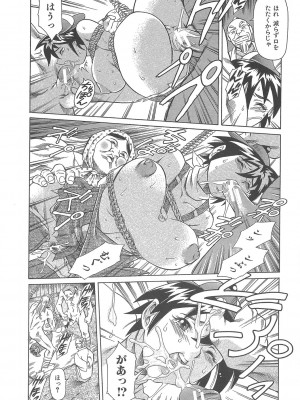 [まぐろ帝國] まぐろ帝國初期作品集「独身者の科學」「みんなといっしょ」 [DL版]_347_b104atint02046_0347