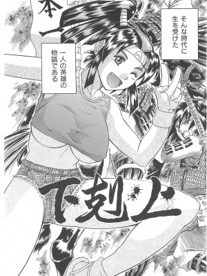 [まぐろ帝國] まぐろ帝國初期作品集「独身者の科學」「みんなといっしょ」 [DL版]_233_b104atint02046_0233