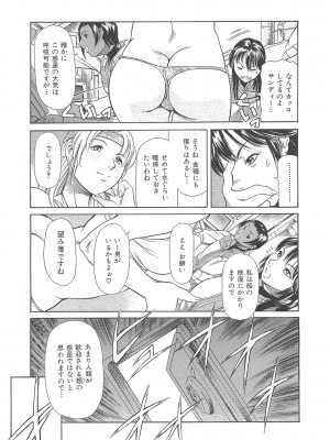 [まぐろ帝國] まぐろ帝國初期作品集「独身者の科學」「みんなといっしょ」 [DL版]_306_b104atint02046_0306