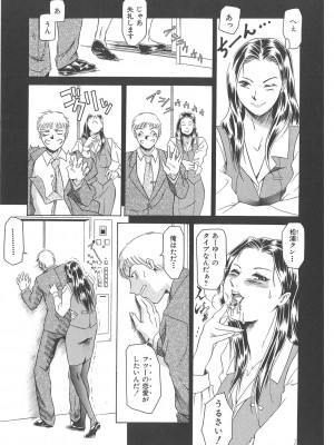 [まぐろ帝國] まぐろ帝國初期作品集「独身者の科學」「みんなといっしょ」 [DL版]_008_b104atint02046_0008