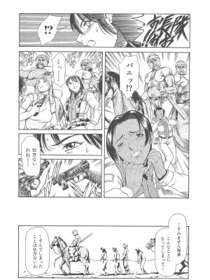 [まぐろ帝國] まぐろ帝國初期作品集「独身者の科學」「みんなといっしょ」 [DL版]_310_b104atint02046_0310