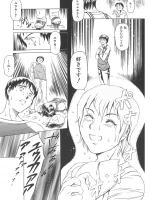 [まぐろ帝國] まぐろ帝國初期作品集「独身者の科學」「みんなといっしょ」 [DL版]_230_b104atint02046_0230