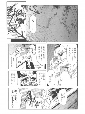 [まぐろ帝國] まぐろ帝國初期作品集「独身者の科學」「みんなといっしょ」 [DL版]_270_b104atint02046_0270