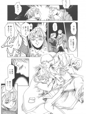 [まぐろ帝國] まぐろ帝國初期作品集「独身者の科學」「みんなといっしょ」 [DL版]_014_b104atint02046_0014