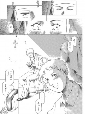 [まぐろ帝國] まぐろ帝國初期作品集「独身者の科學」「みんなといっしょ」 [DL版]_026_b104atint02046_0026