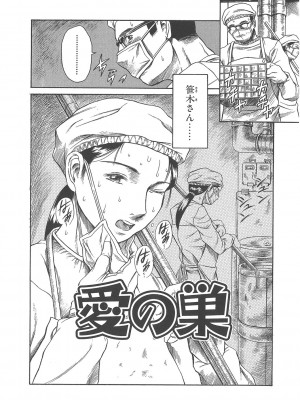 [まぐろ帝國] まぐろ帝國初期作品集「独身者の科學」「みんなといっしょ」 [DL版]_251_b104atint02046_0251