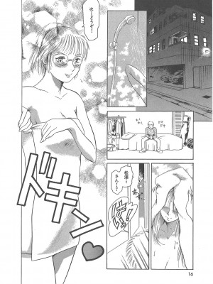 [まぐろ帝國] まぐろ帝國初期作品集「独身者の科學」「みんなといっしょ」 [DL版]_015_b104atint02046_0015