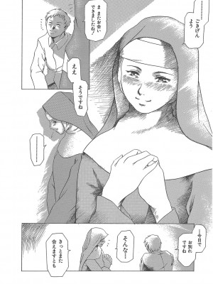 [まぐろ帝國] まぐろ帝國初期作品集「独身者の科學」「みんなといっしょ」 [DL版]_027_b104atint02046_0027