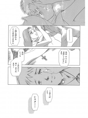 [まぐろ帝國] まぐろ帝國初期作品集「独身者の科學」「みんなといっしょ」 [DL版]_036_b104atint02046_0036