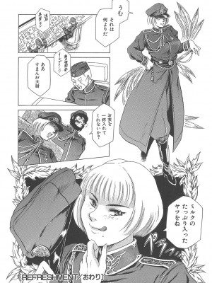 [まぐろ帝國] まぐろ帝國初期作品集「独身者の科學」「みんなといっしょ」 [DL版]_113_b104atint02046_0113