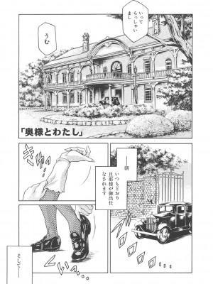 [まぐろ帝國] まぐろ帝國初期作品集「独身者の科學」「みんなといっしょ」 [DL版]_114_b104atint02046_0114