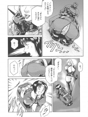 [まぐろ帝國] まぐろ帝國初期作品集「独身者の科學」「みんなといっしょ」 [DL版]_117_b104atint02046_0117