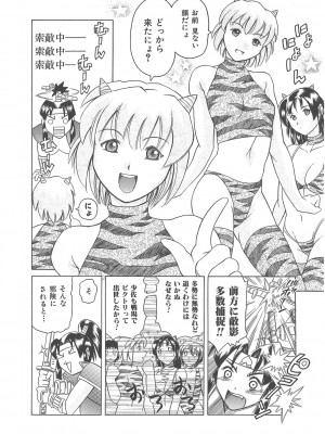 [まぐろ帝國] まぐろ帝國初期作品集「独身者の科學」「みんなといっしょ」 [DL版]_243_b104atint02046_0243