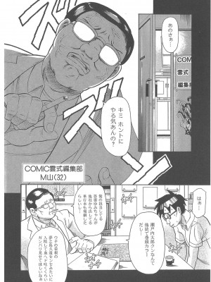 [まぐろ帝國] まぐろ帝國初期作品集「独身者の科學」「みんなといっしょ」 [DL版]_325_b104atint02046_0325