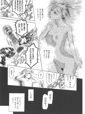 [まぐろ帝國] まぐろ帝國初期作品集「独身者の科學」「みんなといっしょ」 [DL版]_020_b104atint02046_0020