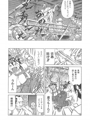 [まぐろ帝國] まぐろ帝國初期作品集「独身者の科學」「みんなといっしょ」 [DL版]_345_b104atint02046_0345