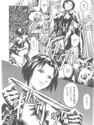 [まぐろ帝國] まぐろ帝國初期作品集「独身者の科學」「みんなといっしょ」 [DL版]_275_b104atint02046_0275