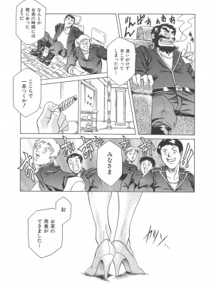 [まぐろ帝國] まぐろ帝國初期作品集「独身者の科學」「みんなといっしょ」 [DL版]_100_b104atint02046_0100