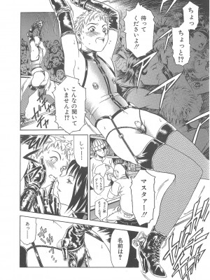 [まぐろ帝國] まぐろ帝國初期作品集「独身者の科學」「みんなといっしょ」 [DL版]_277_b104atint02046_0277