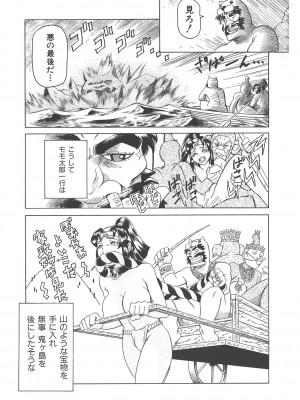 [まぐろ帝國] まぐろ帝國初期作品集「独身者の科學」「みんなといっしょ」 [DL版]_248_b104atint02046_0248