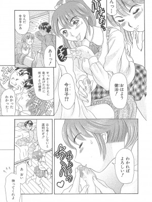 [まぐろ帝國] まぐろ帝國初期作品集「独身者の科學」「みんなといっしょ」 [DL版]_288_b104atint02046_0288