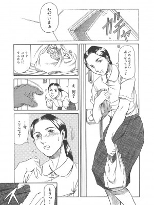 [まぐろ帝國] まぐろ帝國初期作品集「独身者の科學」「みんなといっしょ」 [DL版]_254_b104atint02046_0254