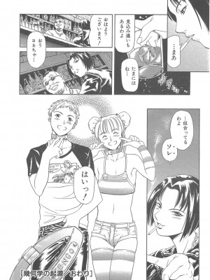 [まぐろ帝國] まぐろ帝國初期作品集「独身者の科學」「みんなといっしょ」 [DL版]_285_b104atint02046_0285