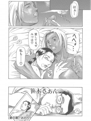 [まぐろ帝國] まぐろ帝國初期作品集「独身者の科學」「みんなといっしょ」 [DL版]_267_b104atint02046_0267